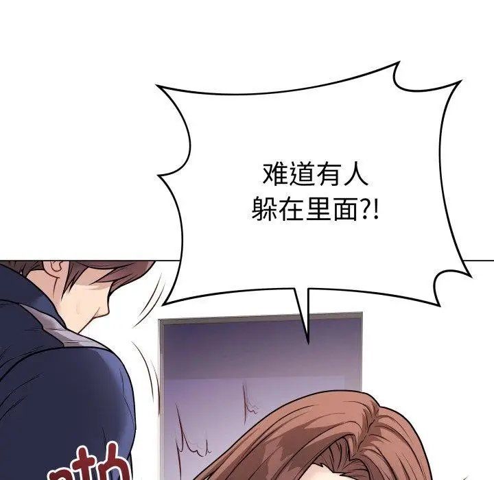 漫画《最后的冲刺》第15话第6张图