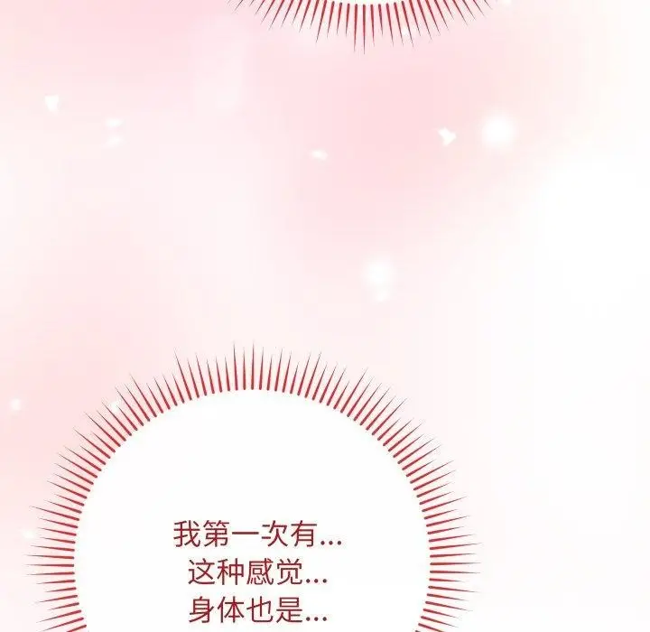 漫画《最后的冲刺》第15话第61张图