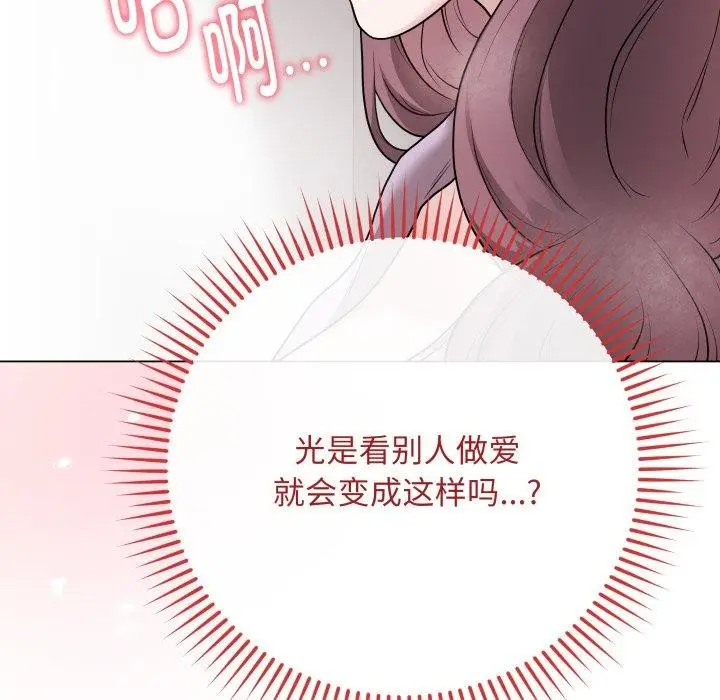 漫画《最后的冲刺》第15话第63张图