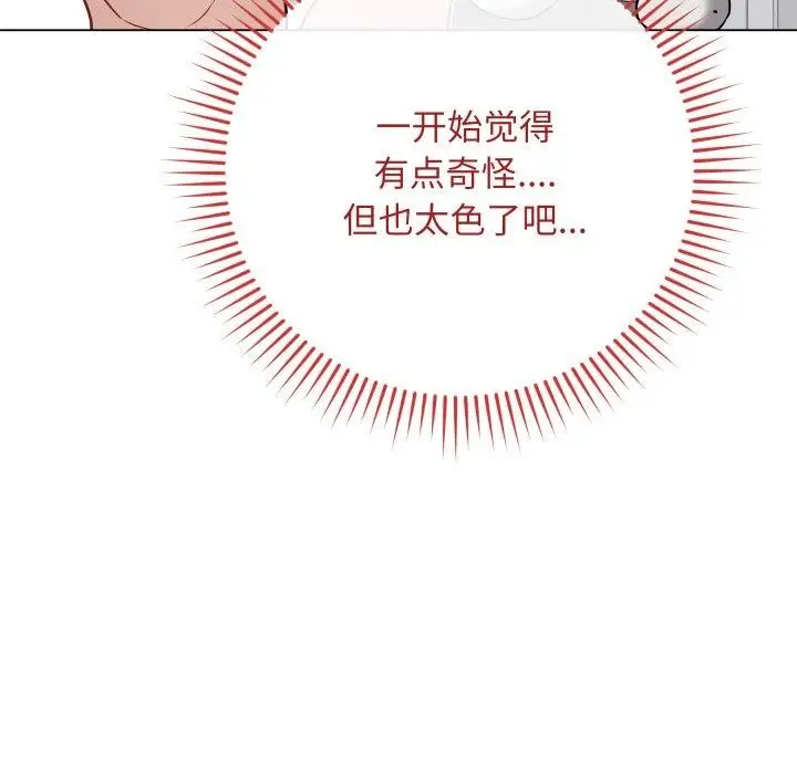 漫画《最后的冲刺》第15话第67张图