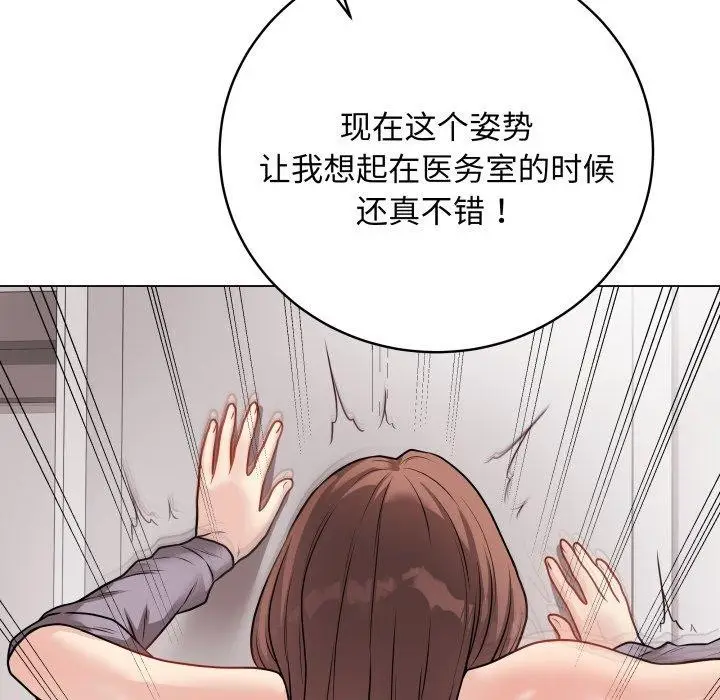 漫画《最后的冲刺》第15话第71张图