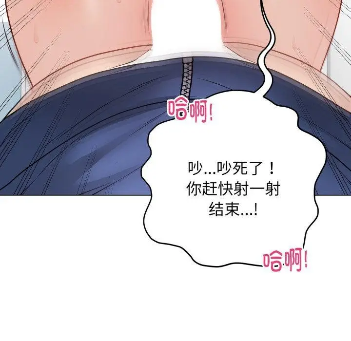 漫画《最后的冲刺》第15话第73张图