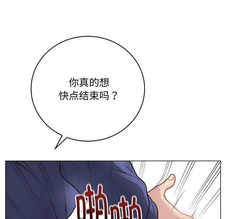 漫画《最后的冲刺》第15话第74张图
