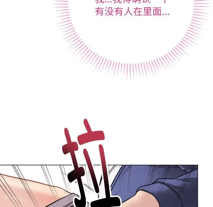 漫画《最后的冲刺》第15话第79张图