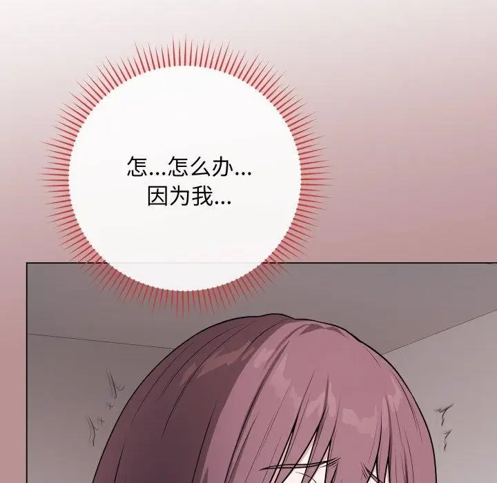 漫画《最后的冲刺》第15话第9张图