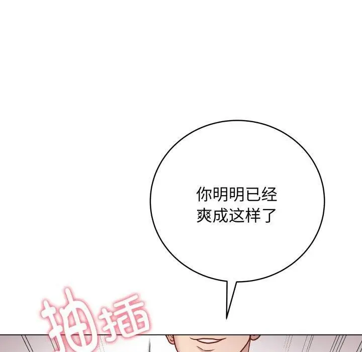 漫画《最后的冲刺》第15话第90张图