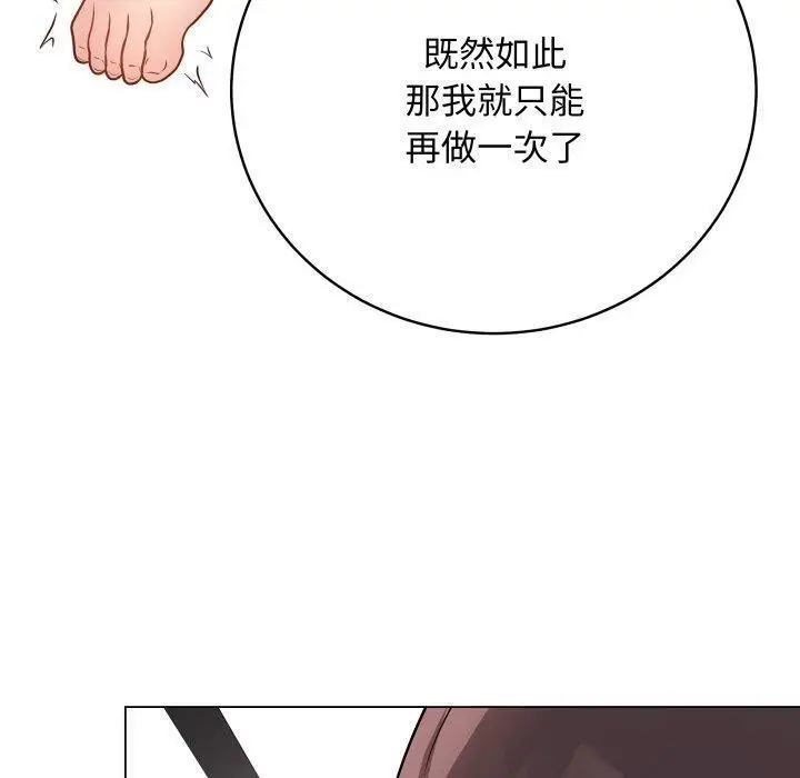 漫画《最后的冲刺》第16话第100张图