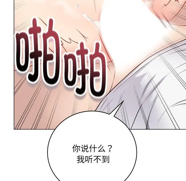 漫画《最后的冲刺》第16话第106张图