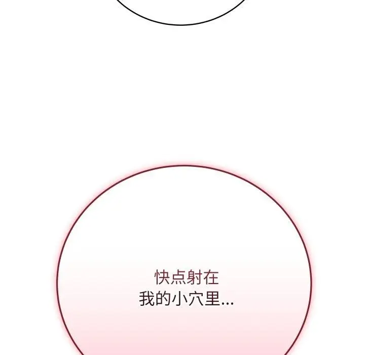 漫画《最后的冲刺》第16话第107张图