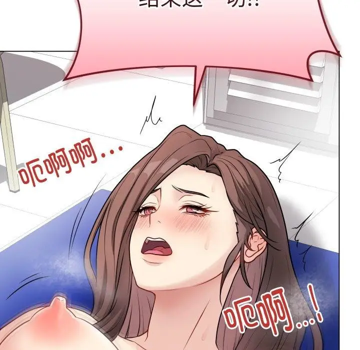 漫画《最后的冲刺》第16话第111张图