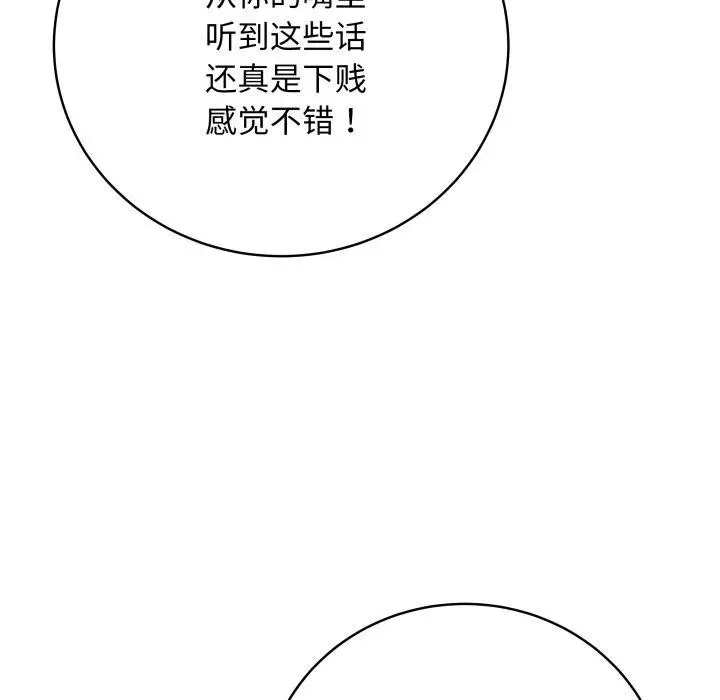 漫画《最后的冲刺》第16话第113张图
