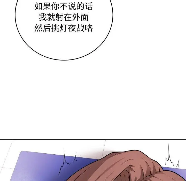漫画《最后的冲刺》第16话第129张图