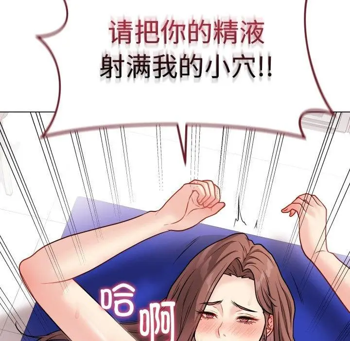 漫画《最后的冲刺》第16话第137张图