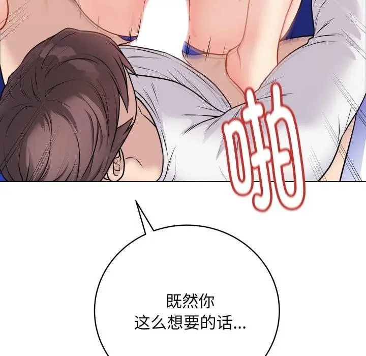 漫画《最后的冲刺》第16话第139张图