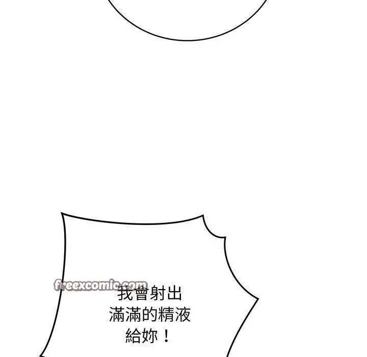漫画《最后的冲刺》第16话第140张图