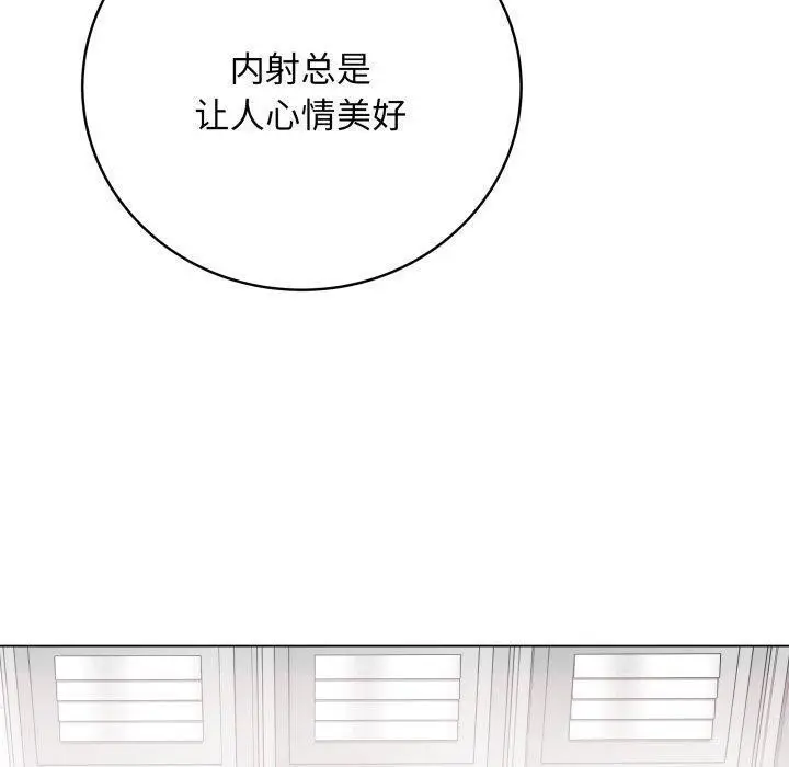 漫画《最后的冲刺》第16话第150张图