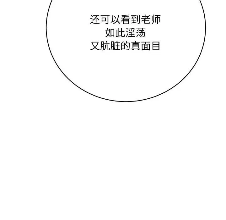 漫画《最后的冲刺》第16话第153张图