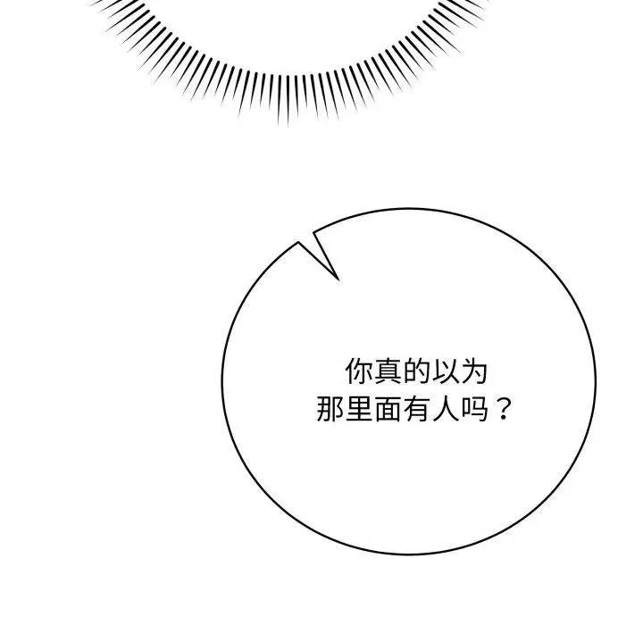 漫画《最后的冲刺》第16话第163张图