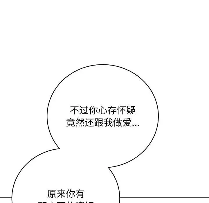 漫画《最后的冲刺》第16话第164张图