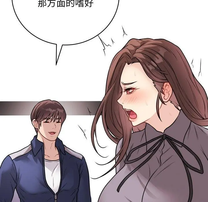 漫画《最后的冲刺》第16话第165张图