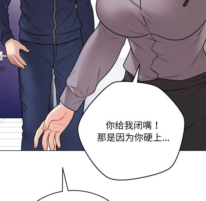 漫画《最后的冲刺》第16话第166张图