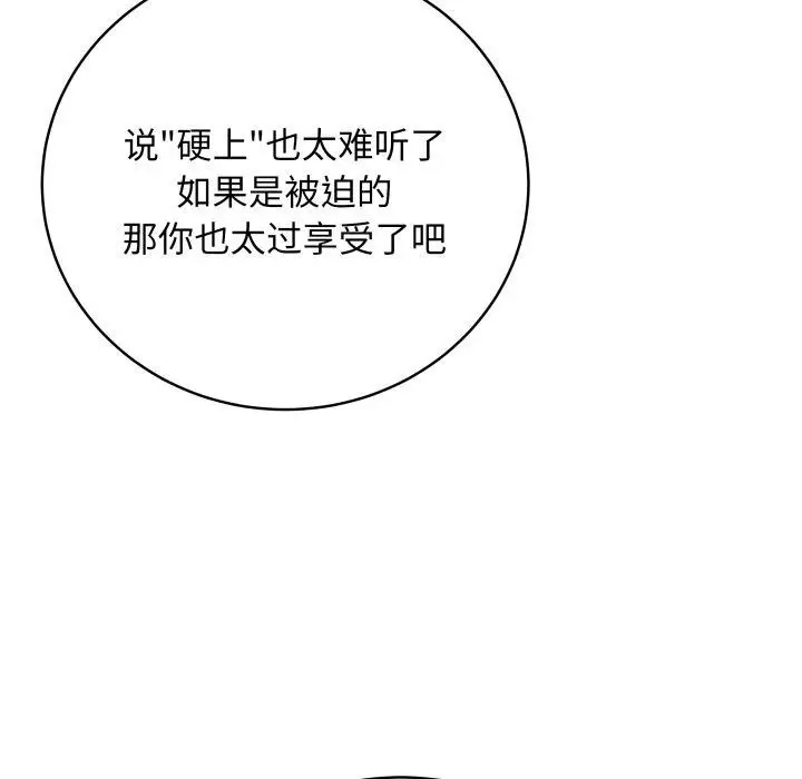 漫画《最后的冲刺》第16话第167张图