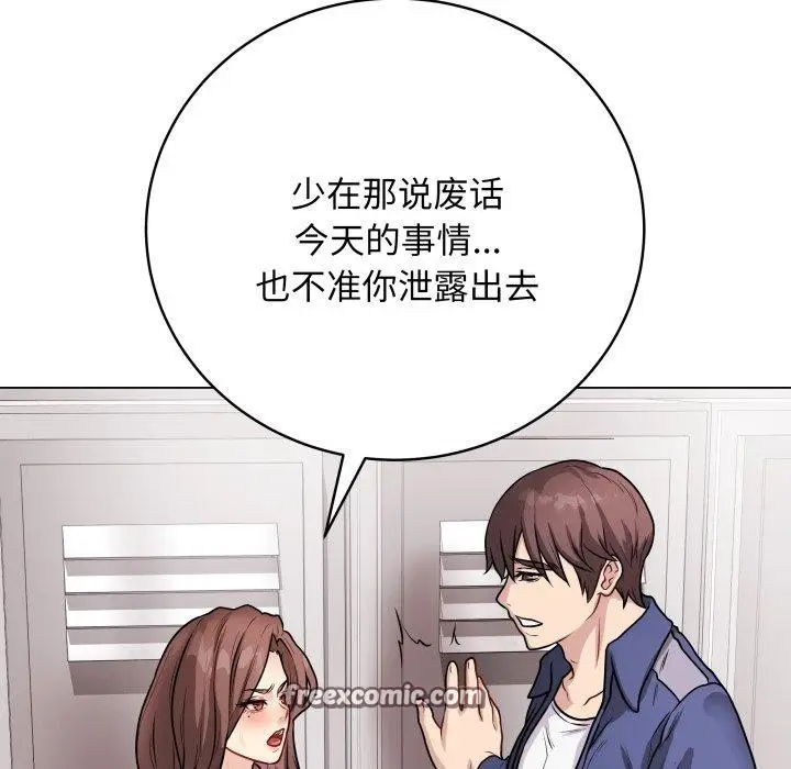 漫画《最后的冲刺》第16话第168张图