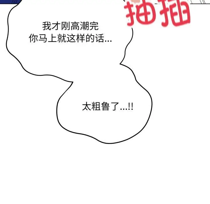 漫画《最后的冲刺》第16话第17张图