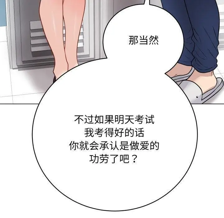 漫画《最后的冲刺》第16话第170张图