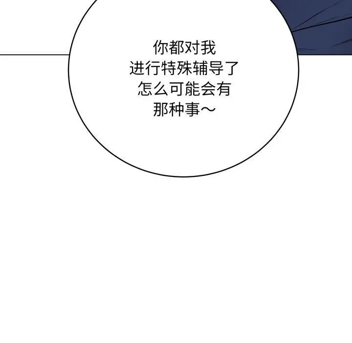 漫画《最后的冲刺》第16话第174张图