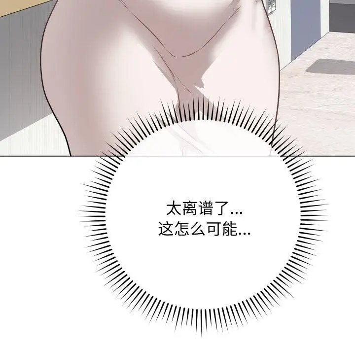漫画《最后的冲刺》第16话第187张图