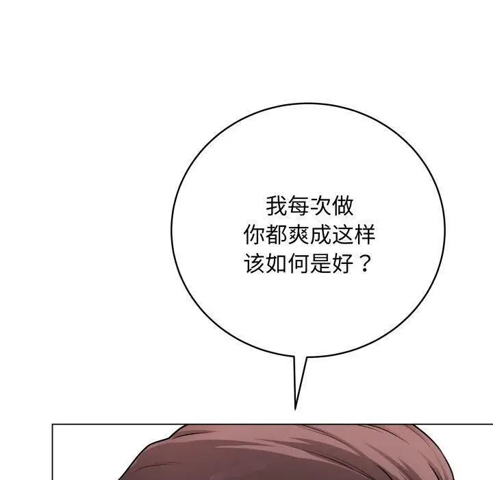 漫画《最后的冲刺》第16话第20张图