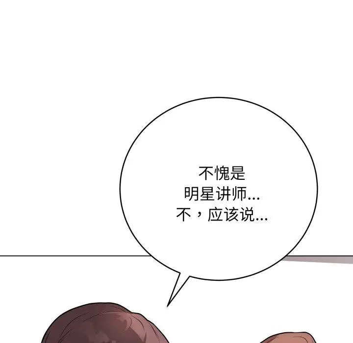 漫画《最后的冲刺》第16话第203张图