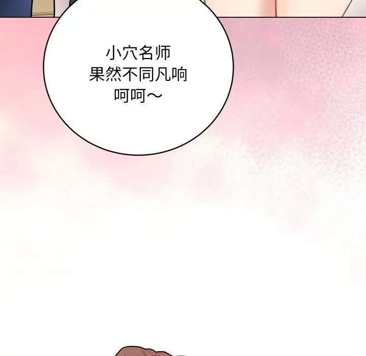 漫画《最后的冲刺》第16话第207张图