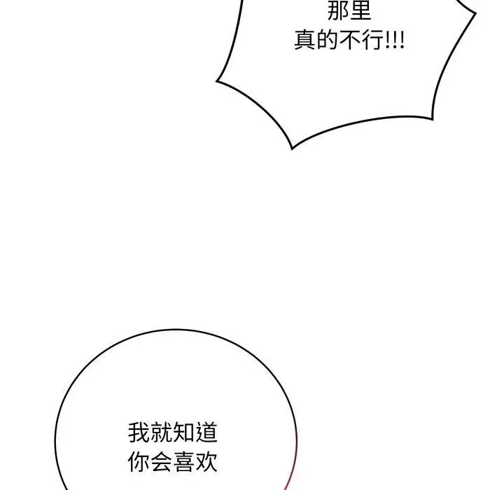 漫画《最后的冲刺》第16话第31张图