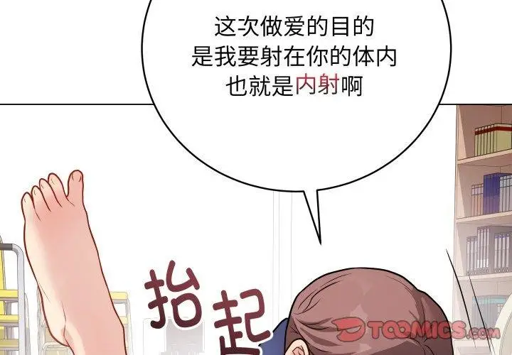 漫画《最后的冲刺》第16话第4张图