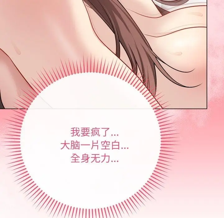 漫画《最后的冲刺》第16话第41张图