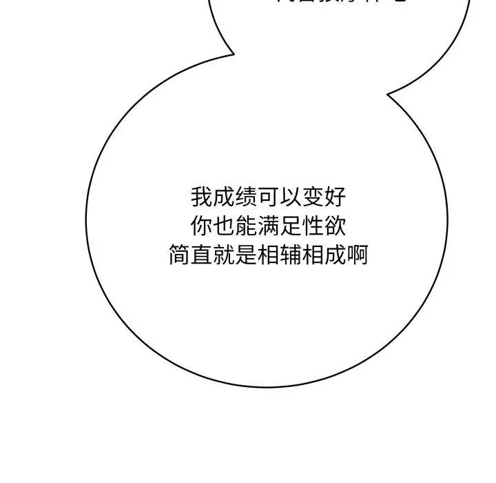 漫画《最后的冲刺》第16话第45张图