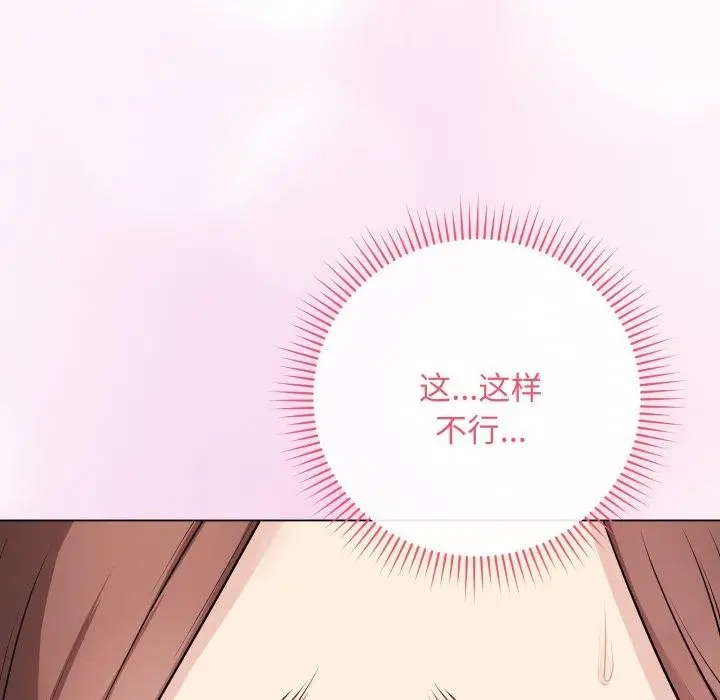 漫画《最后的冲刺》第16话第49张图
