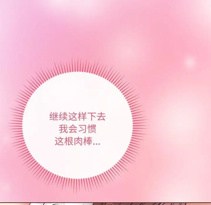 漫画《最后的冲刺》第16话第51张图