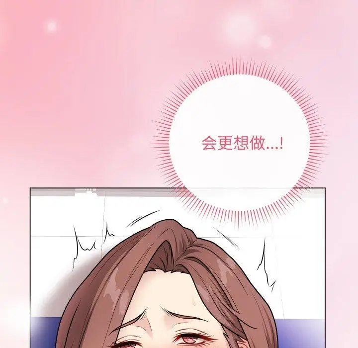 漫画《最后的冲刺》第16话第54张图