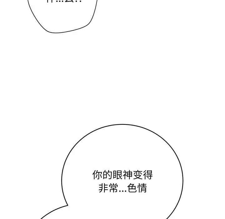 漫画《最后的冲刺》第16话第59张图