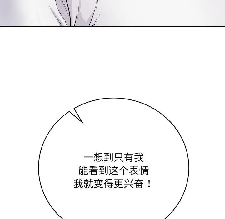 漫画《最后的冲刺》第16话第62张图