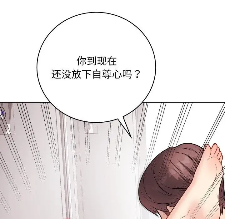 漫画《最后的冲刺》第16话第73张图