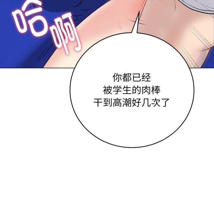 漫画《最后的冲刺》第16话第75张图