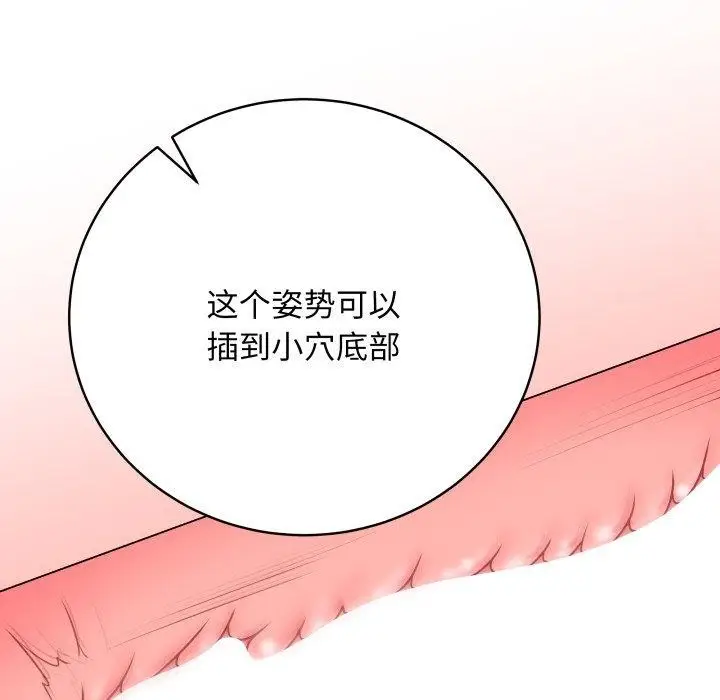 漫画《最后的冲刺》第16话第83张图