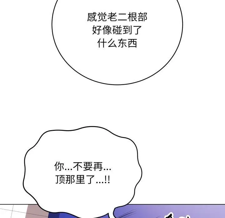 漫画《最后的冲刺》第16话第88张图
