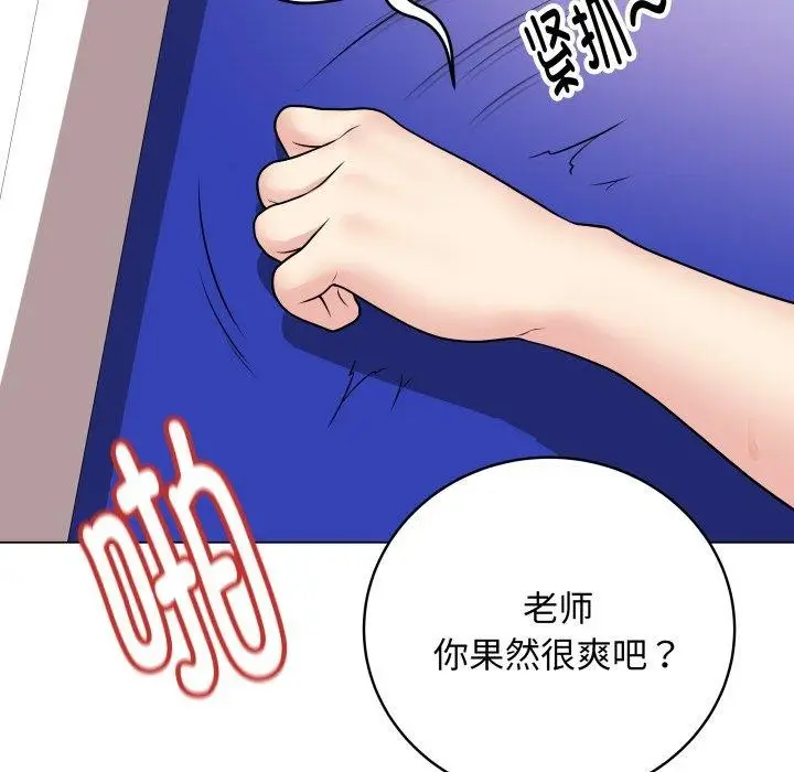漫画《最后的冲刺》第16话第89张图