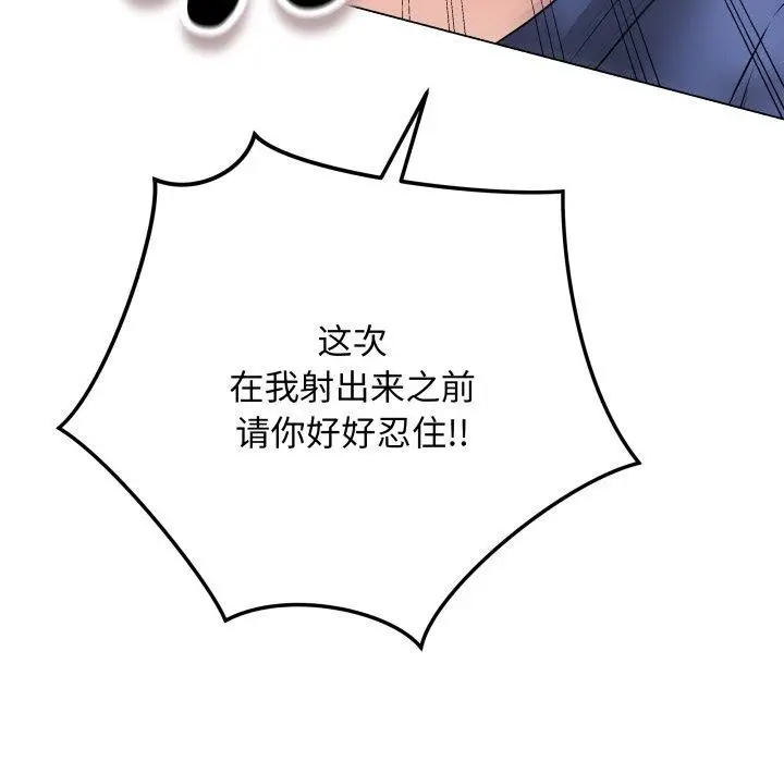 漫画《最后的冲刺》第16话第9张图