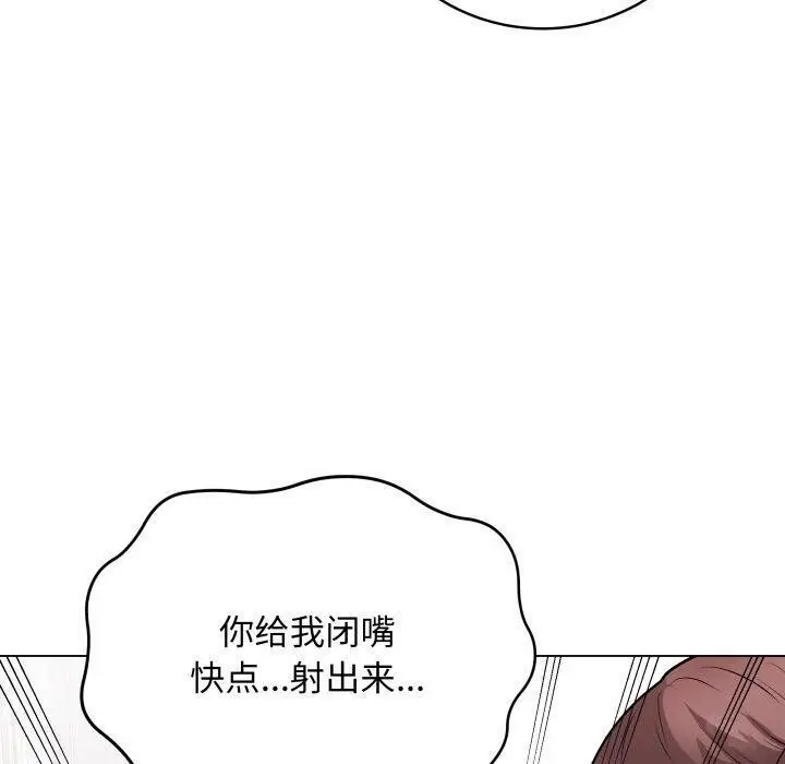 漫画《最后的冲刺》第16话第90张图